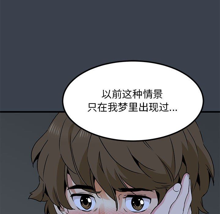 发小碰不得第34話
