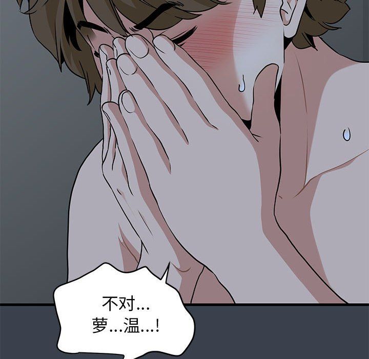 发小碰不得第34話