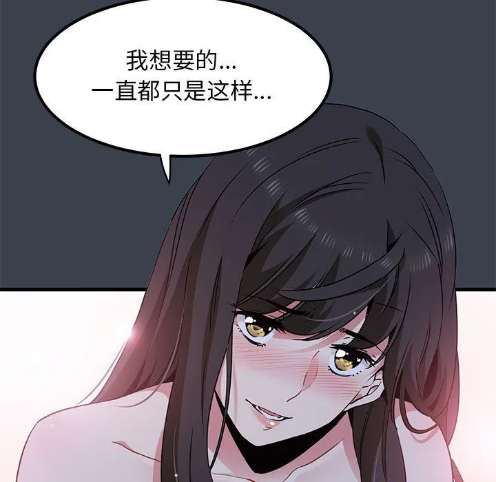 发小碰不得第34話