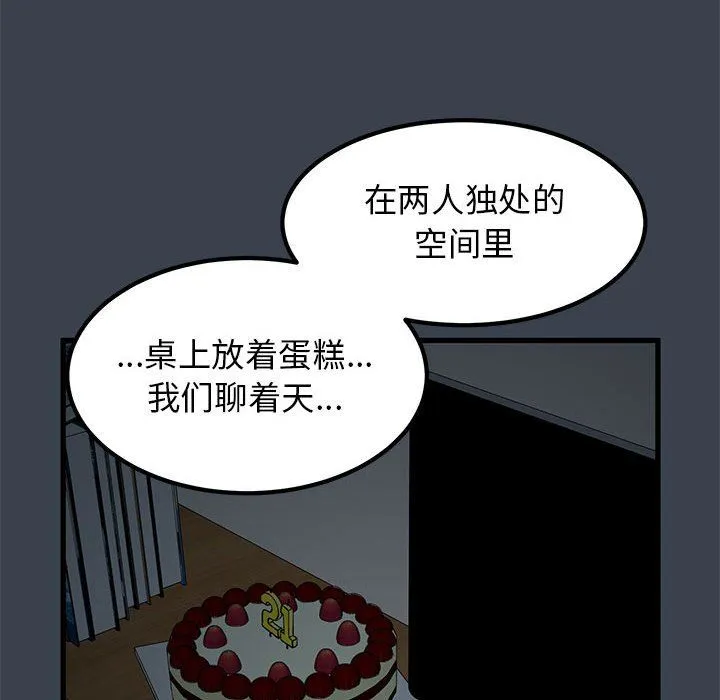 发小碰不得第34話