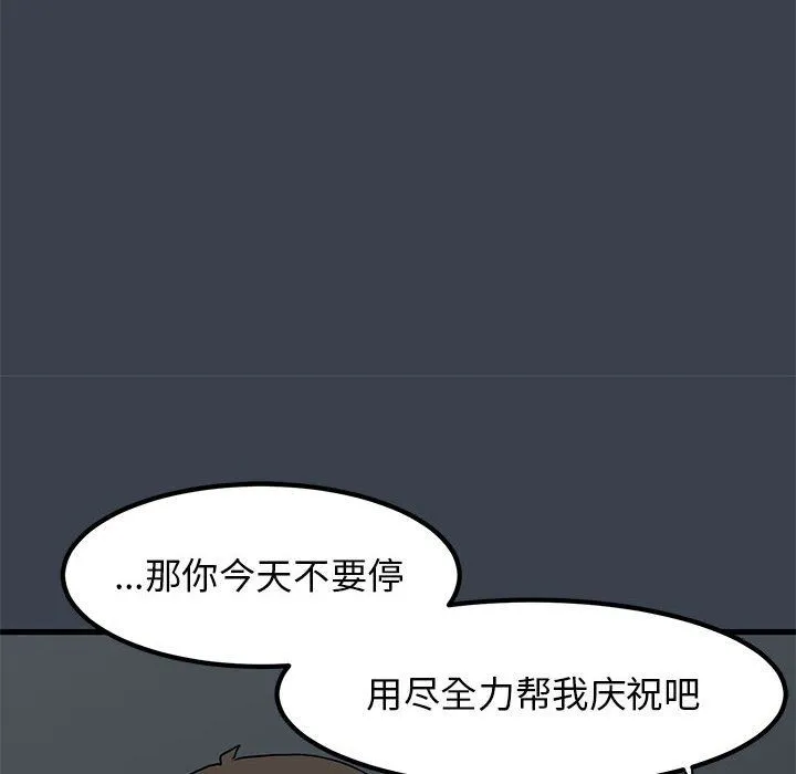 发小碰不得第34話