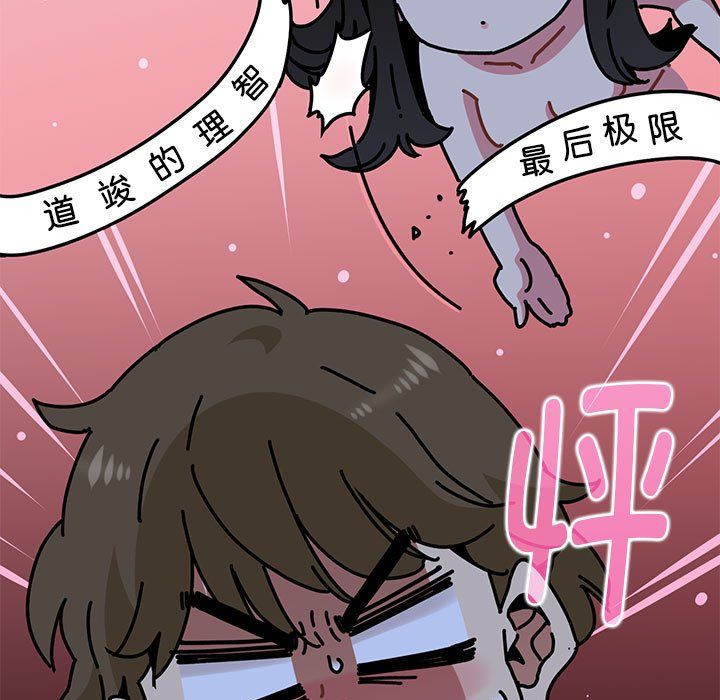 发小碰不得第34話