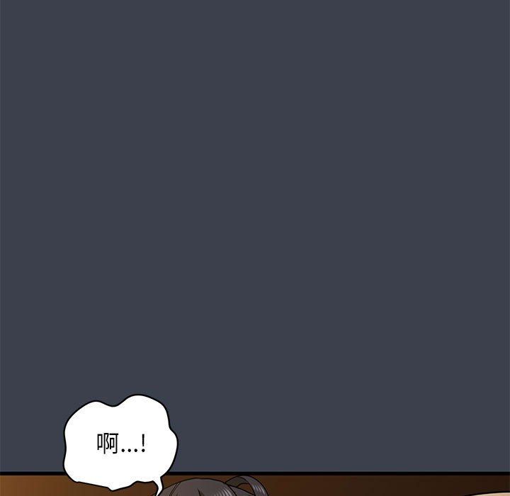 发小碰不得第34話