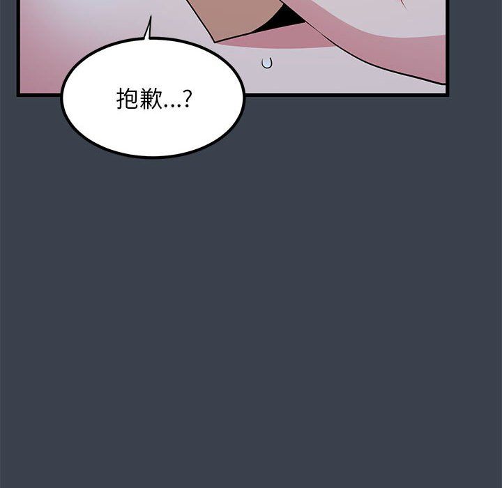 发小碰不得第34話