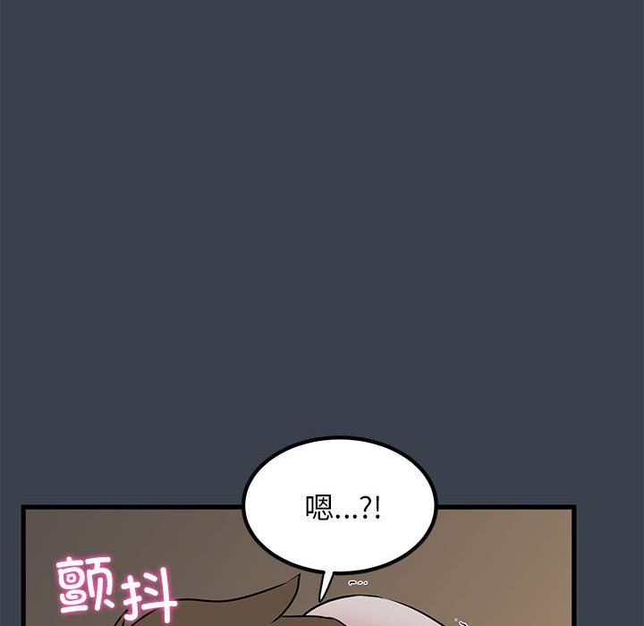 发小碰不得第34話
