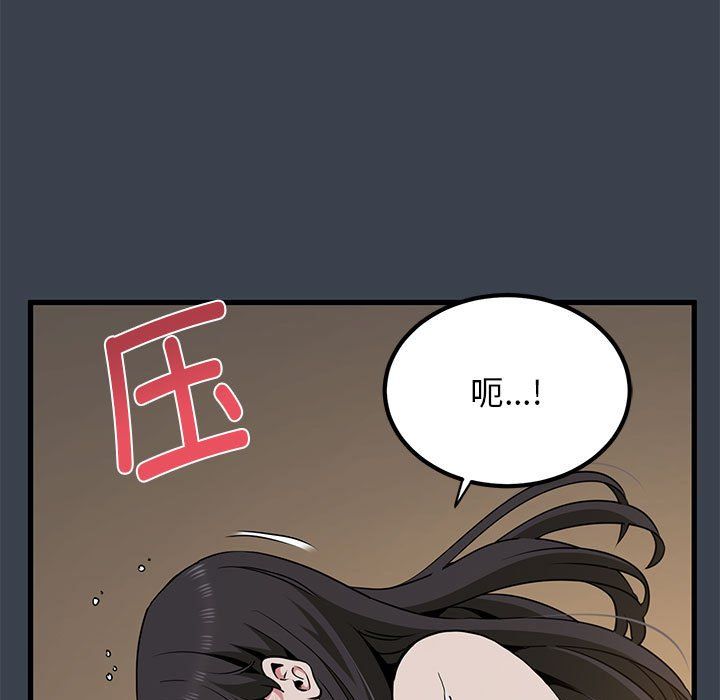 发小碰不得第34話