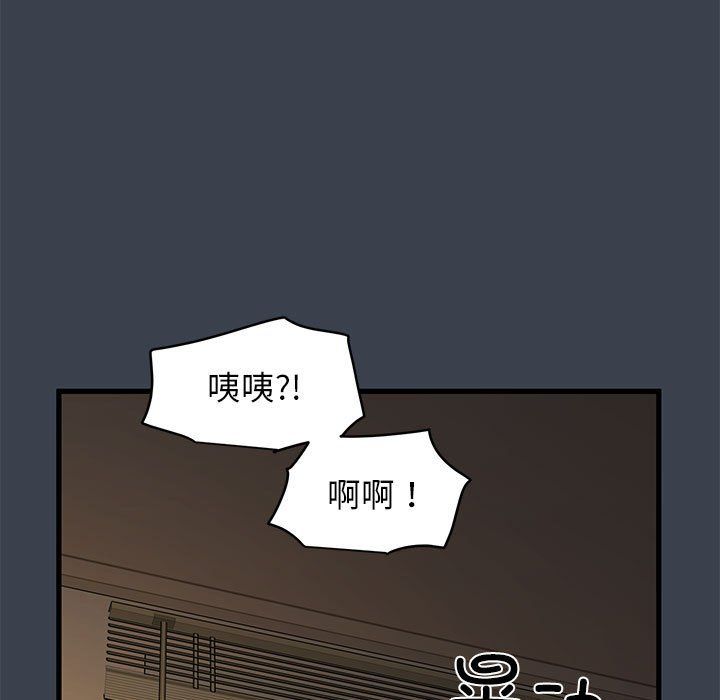 发小碰不得第34話