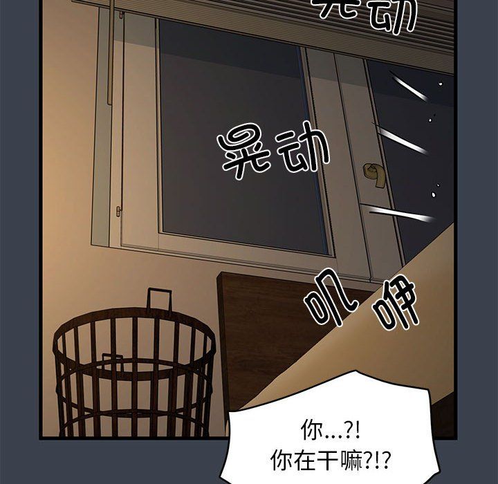 发小碰不得第34話