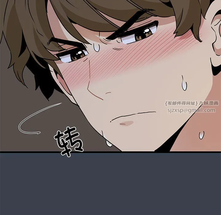 发小碰不得第34話