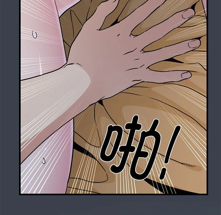 发小碰不得第34話