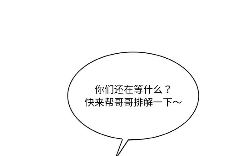 一杆入洞第35話