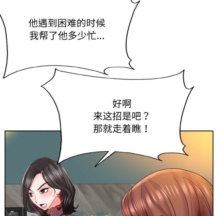 一杆入洞第35話