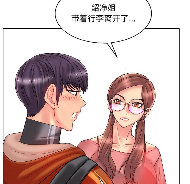一杆入洞第35話