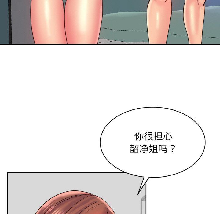 一杆入洞第35話