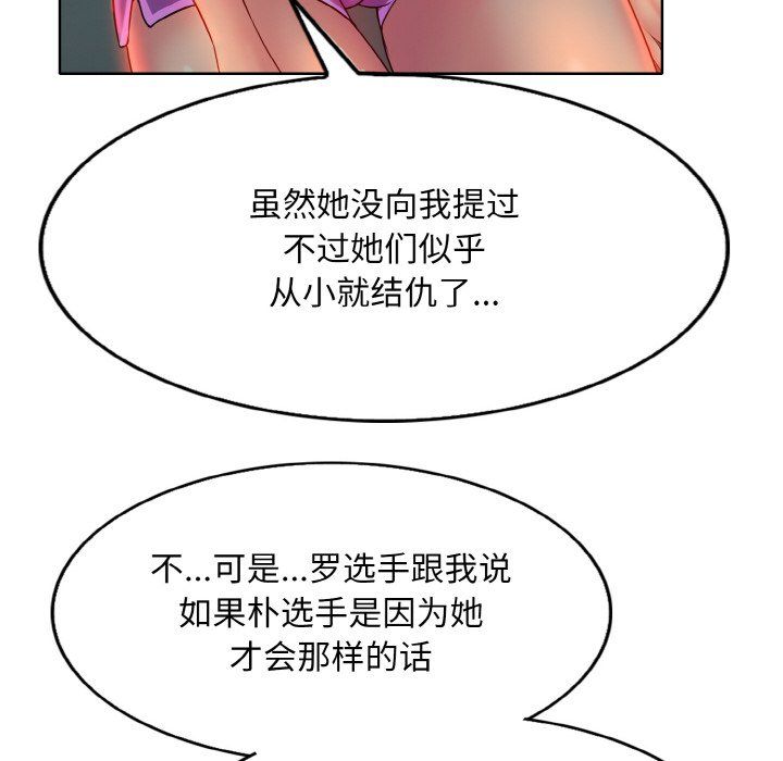 一杆入洞第35話