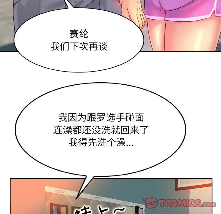 一杆入洞第35話