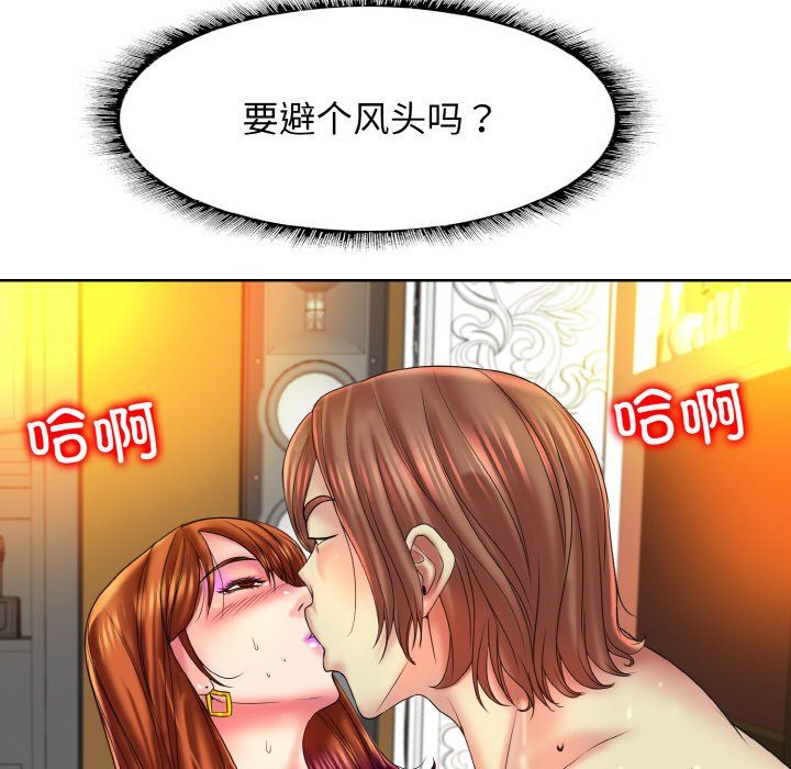 一杆入洞第35話