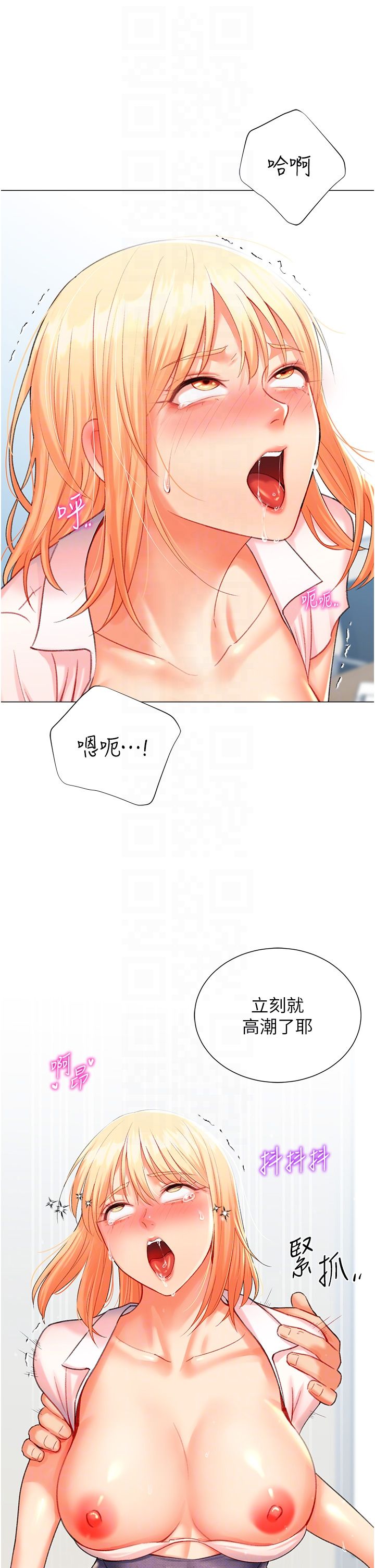 猎爱转蛋机第8話-下個調教目標-有夫之婦