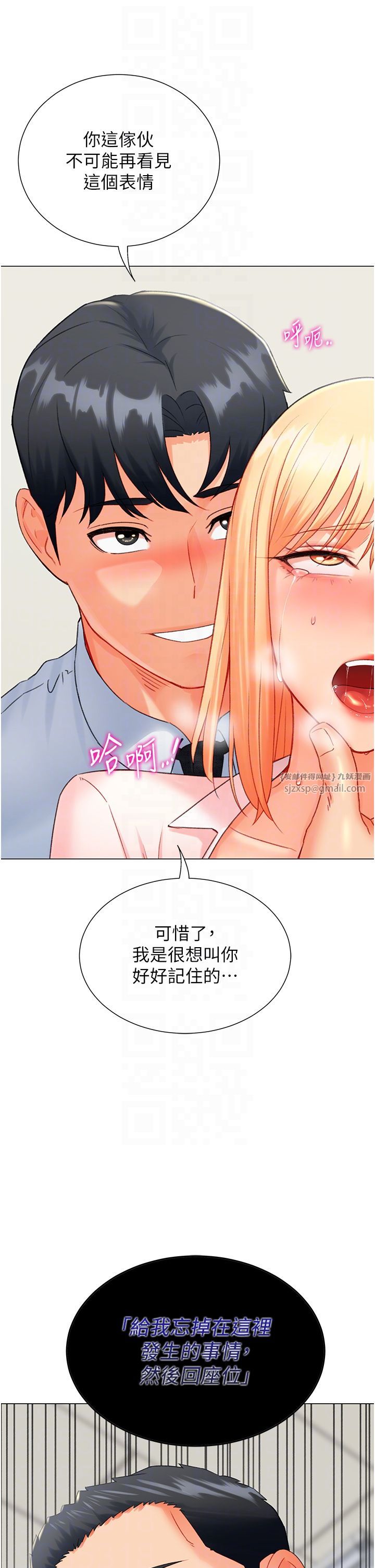 猎爱转蛋机第8話-下個調教目標-有夫之婦