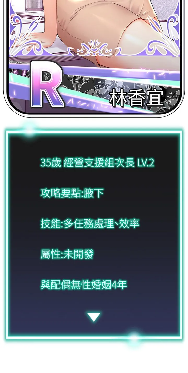 獵愛轉蛋機第8話-下個調教目標-有夫之婦