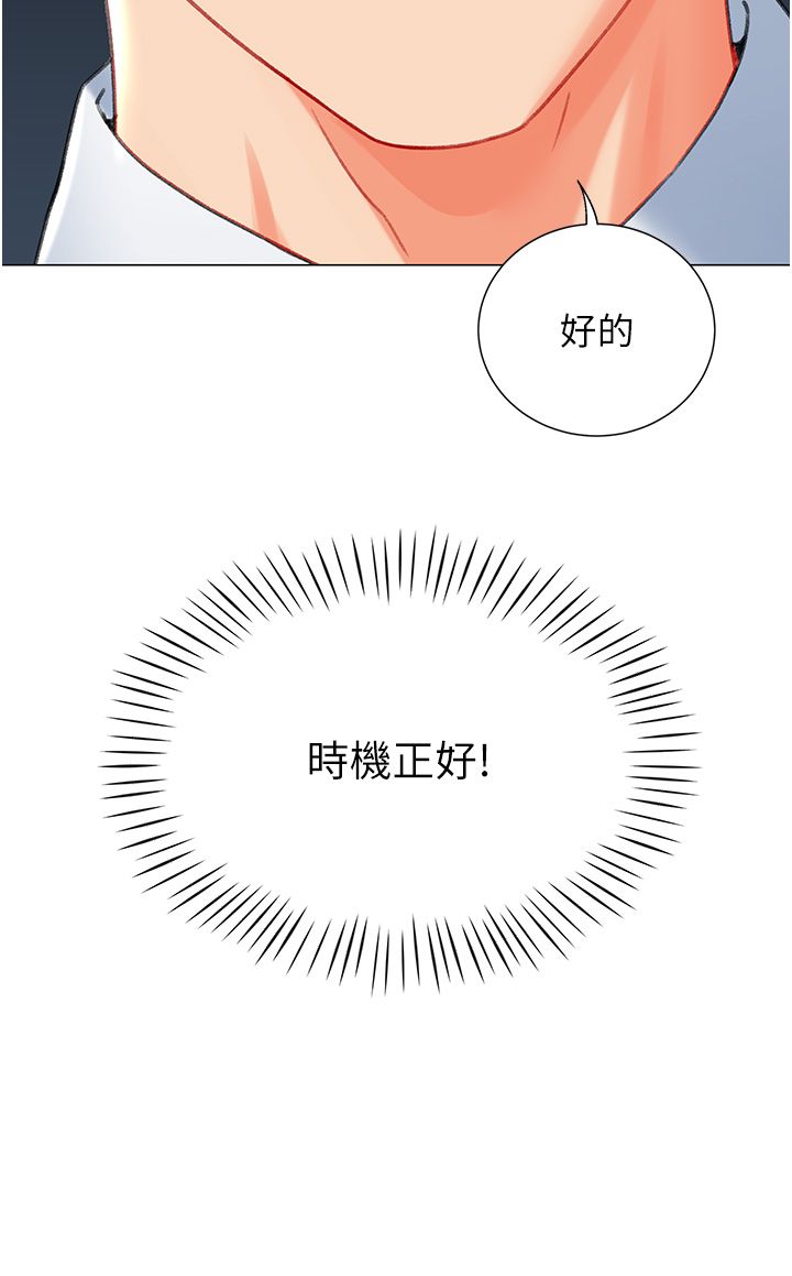 猎爱转蛋机第8話-下個調教目標-有夫之婦