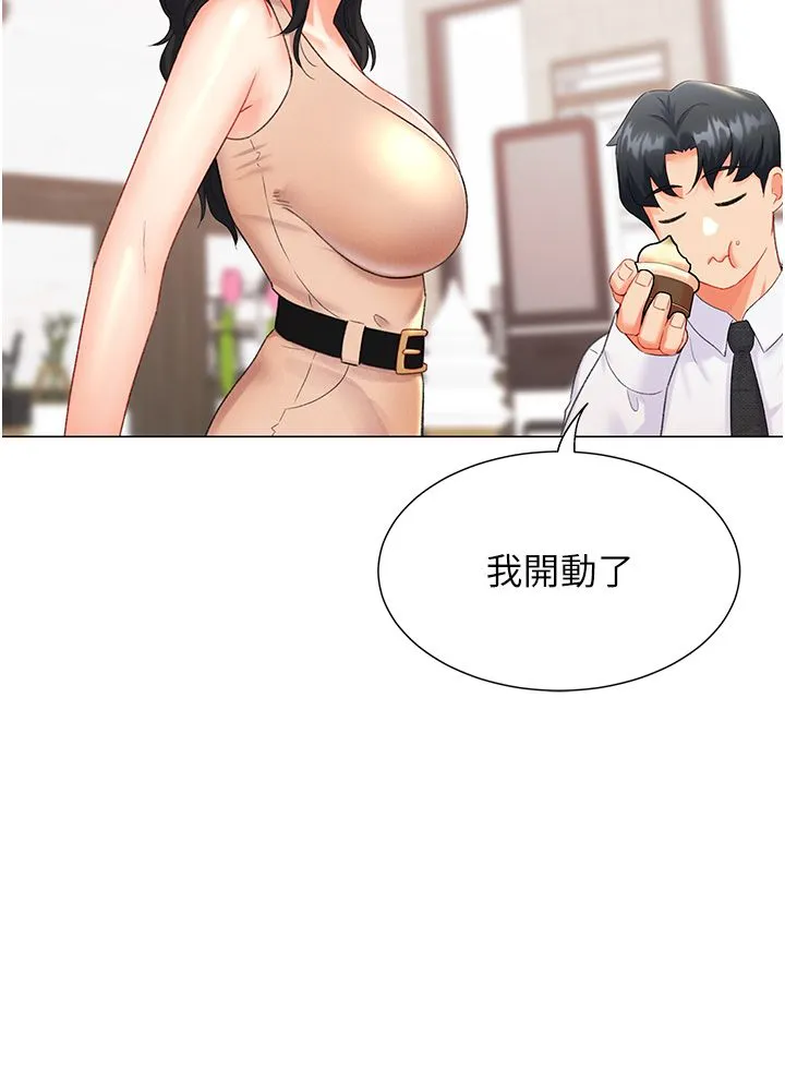 獵愛轉蛋機第8話-下個調教目標-有夫之婦