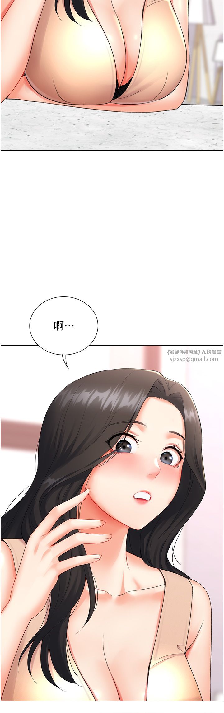 猎爱转蛋机第8話-下個調教目標-有夫之婦