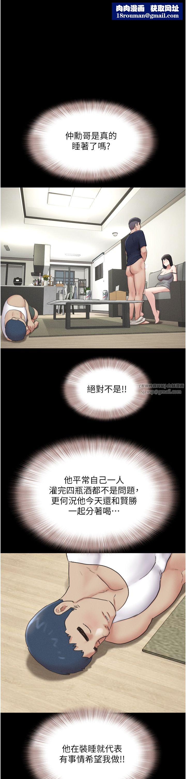 韶恩第15話-我們要不要重修舊好?
