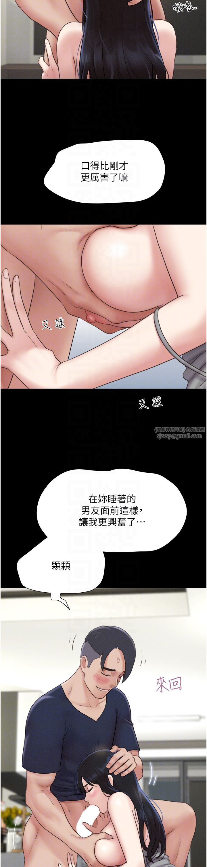 韶恩第15話-我們要不要重修舊好?
