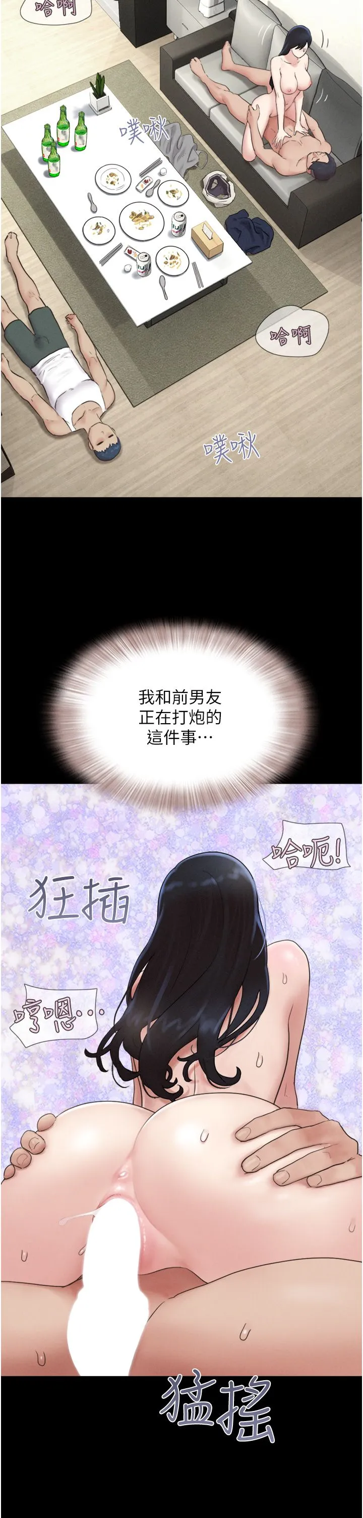 韶恩第15話-我們要不要重修舊好?