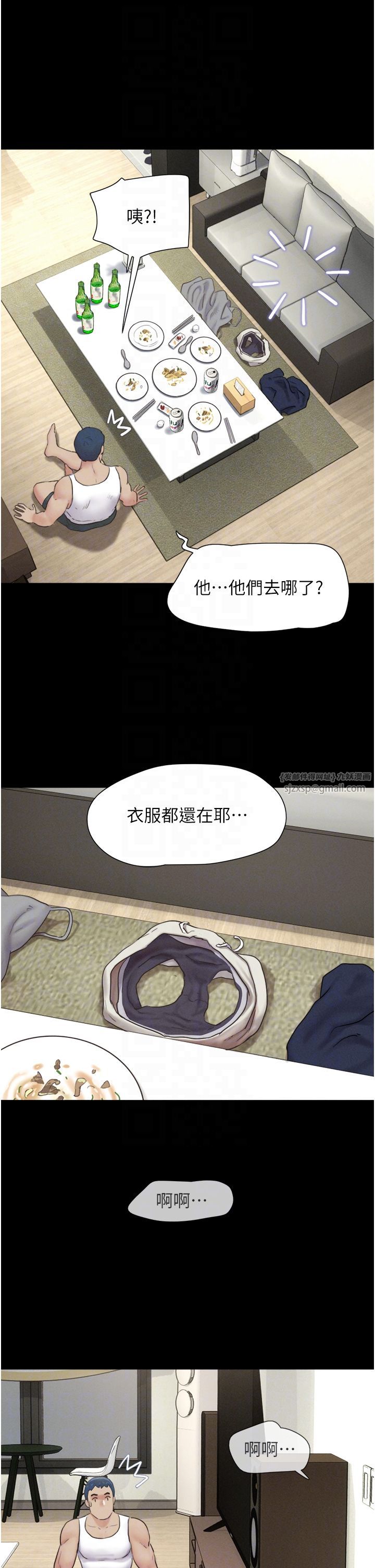 韶恩第15話-我們要不要重修舊好?