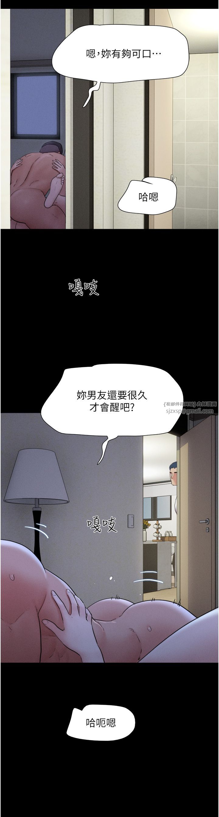 韶恩第15話-我們要不要重修舊好?