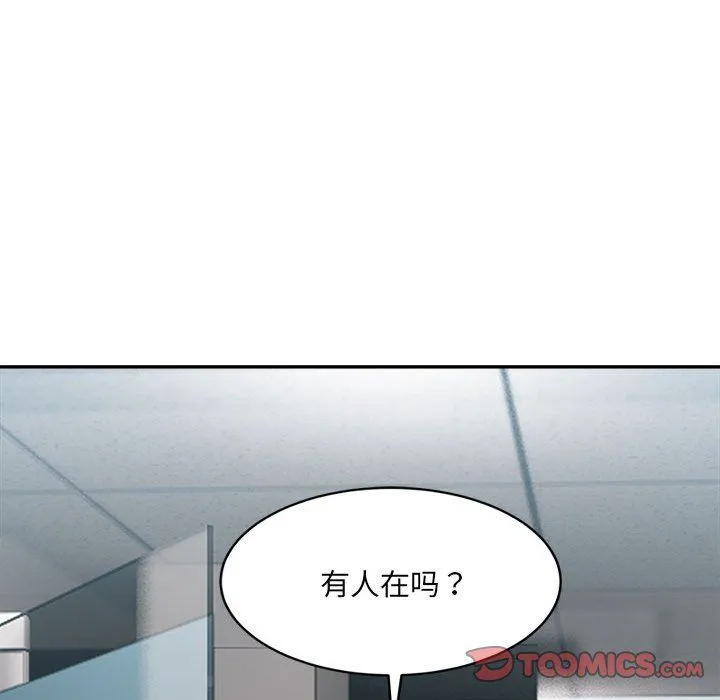 微妙关系第26話
