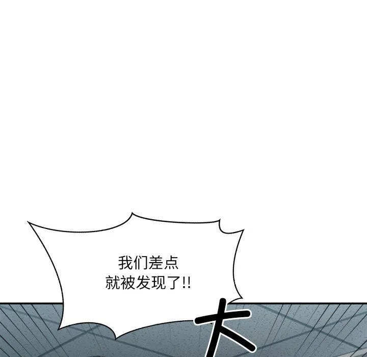 微妙关系第26話