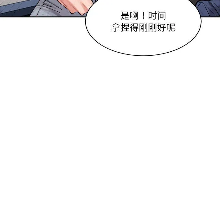 微妙关系第26話