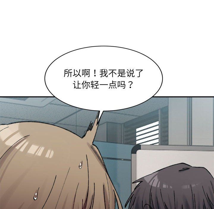 微妙关系第26話