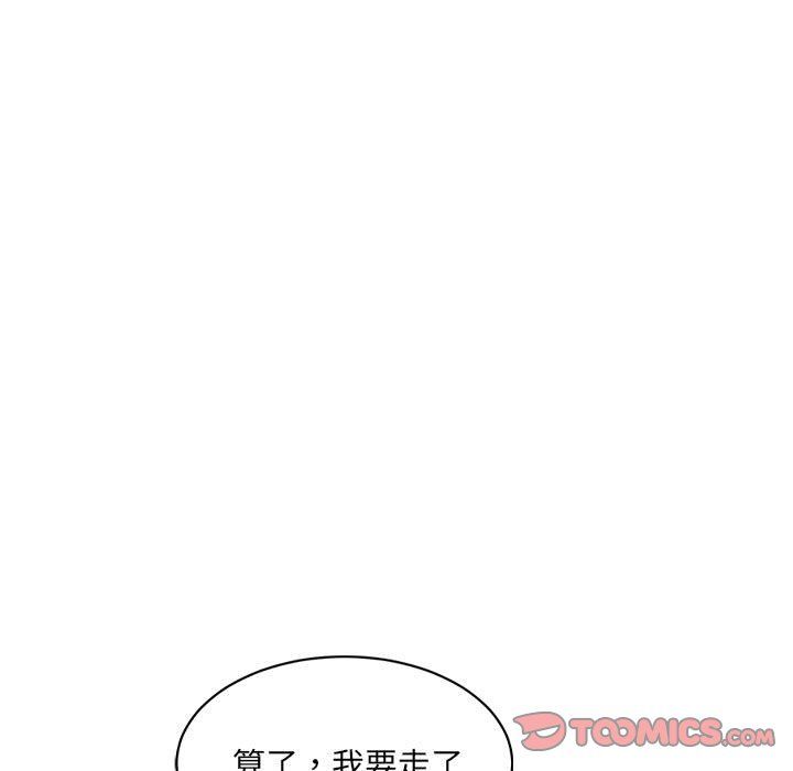 微妙关系第26話