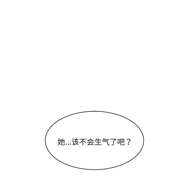 微妙关系第26話