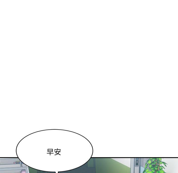 微妙关系第26話