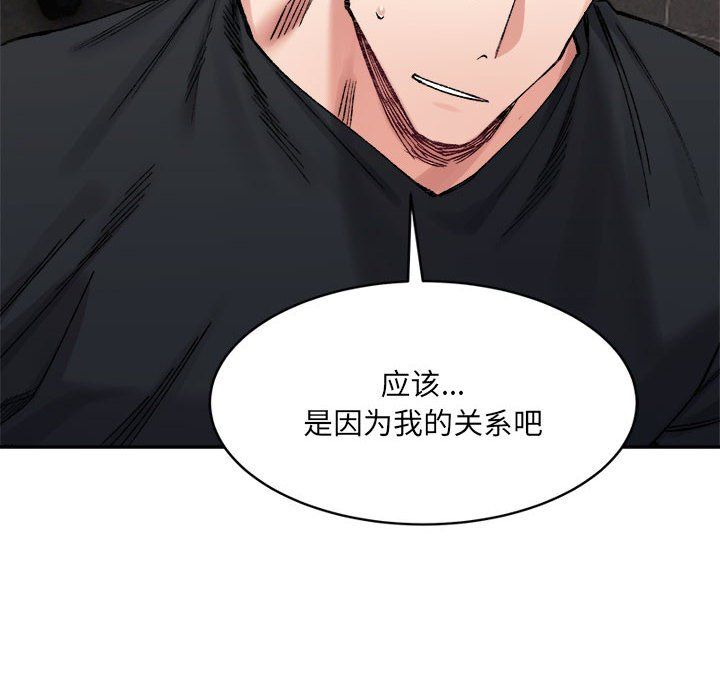 微妙关系第26話
