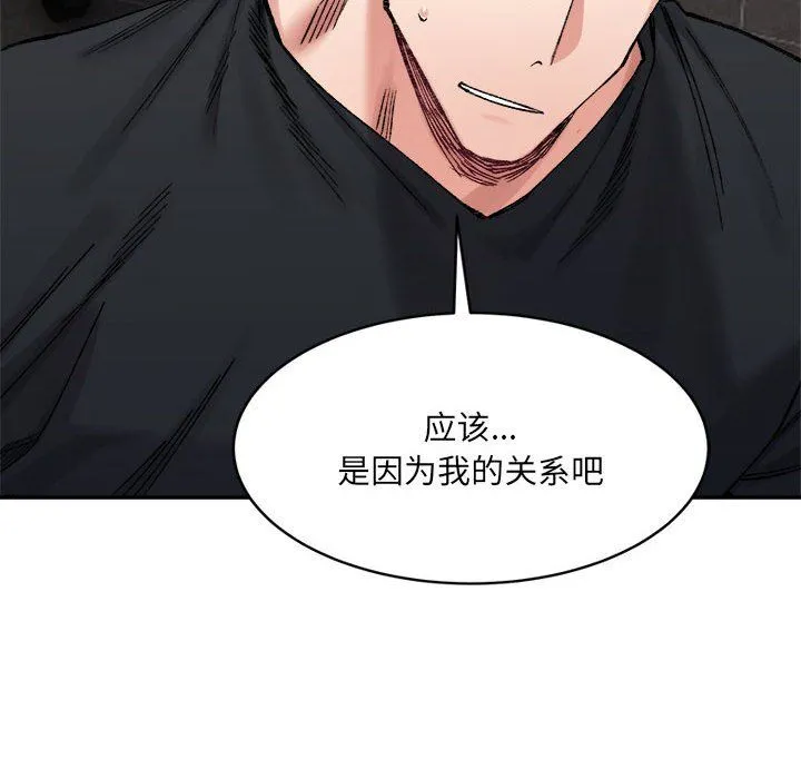 微妙关系第26話
