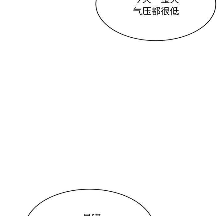 微妙关系第26話