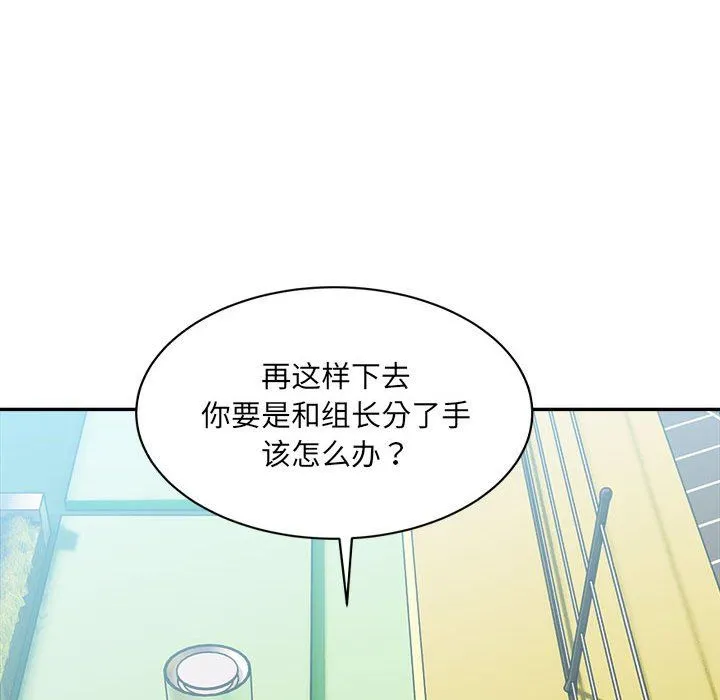 微妙关系第26話