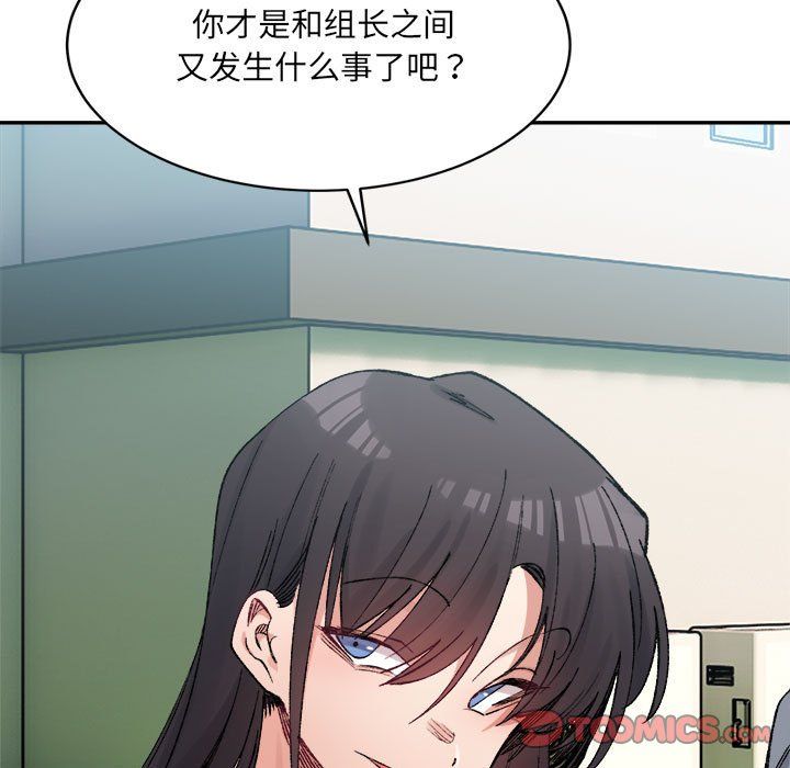 微妙关系第26話