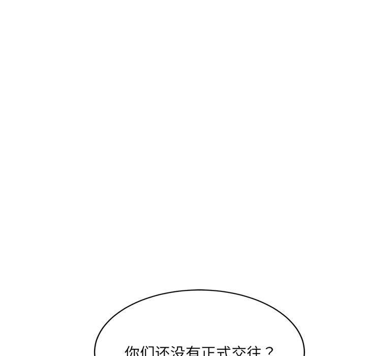 微妙关系第26話