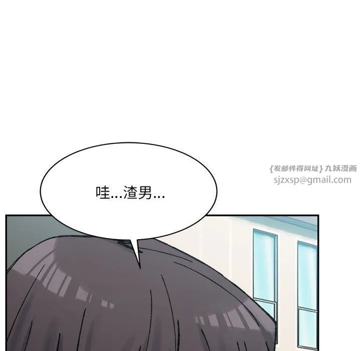 微妙关系第26話