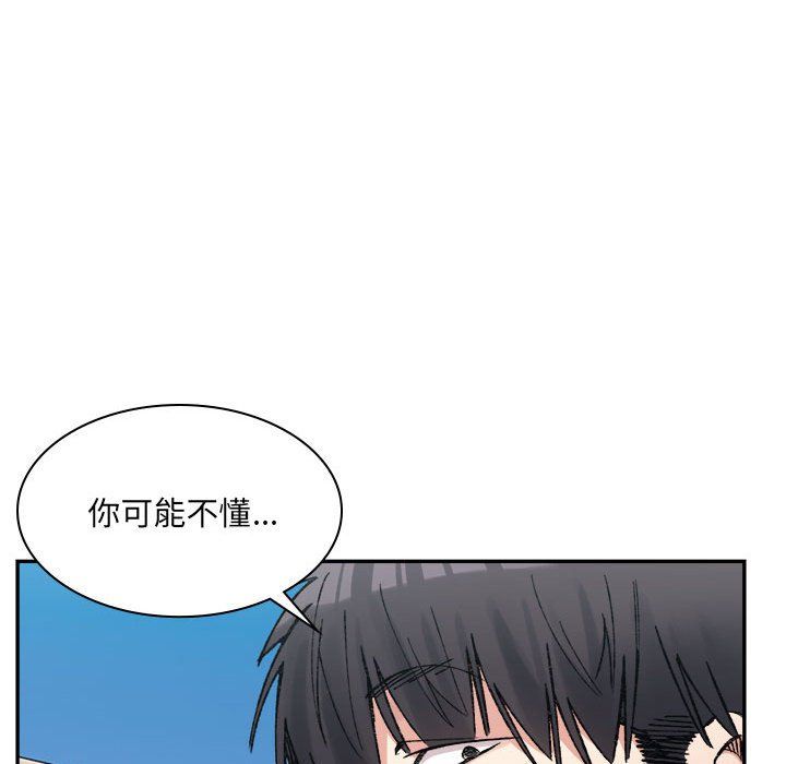 微妙关系第26話