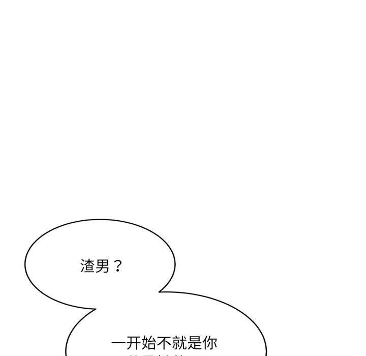 微妙关系第26話