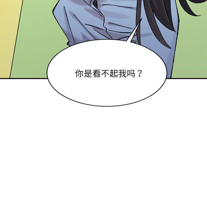 微妙关系第26話