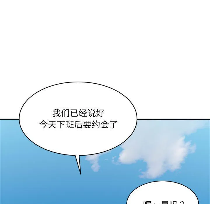 微妙关系第26話